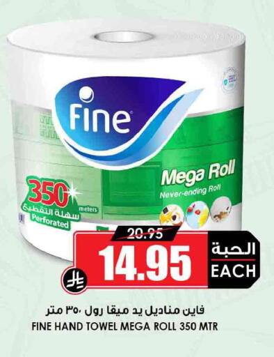 available at أسواق النخبة in مملكة العربية السعودية, السعودية, سعودية - خميس مشيط