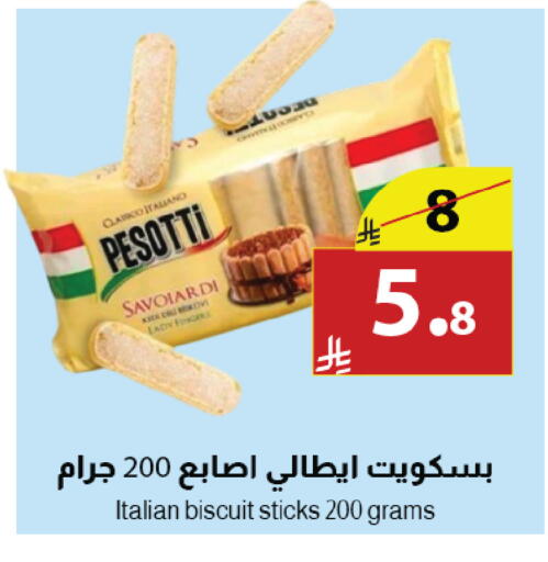 available at Abyati Stores in KSA, Saudi Arabia, Saudi - Medina