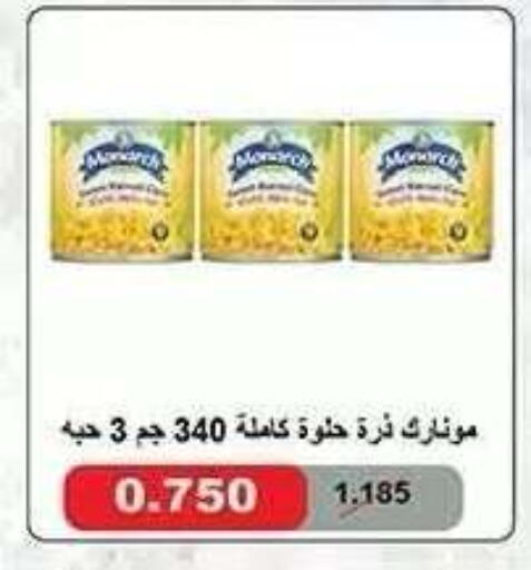 available at جمعية النزهة التعاونية in الكويت - مدينة الكويت