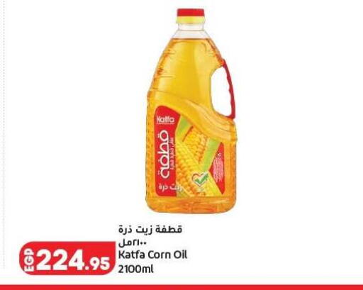 available at لولو هايبرماركت in Egypt - القاهرة