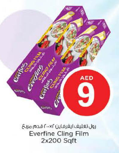 available at نستو هايبرماركت in الإمارات العربية المتحدة , الامارات - دبي