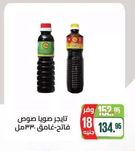 available at Seoudi Supermarket in Egypt - Cairo