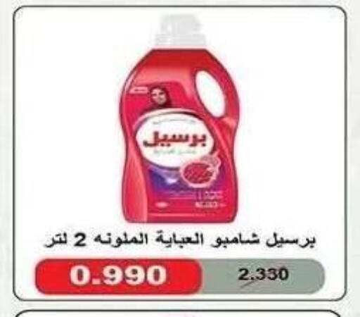 available at جمعية النزهة التعاونية in الكويت - مدينة الكويت