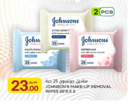 available at Al Meera in Qatar - Al Rayyan
