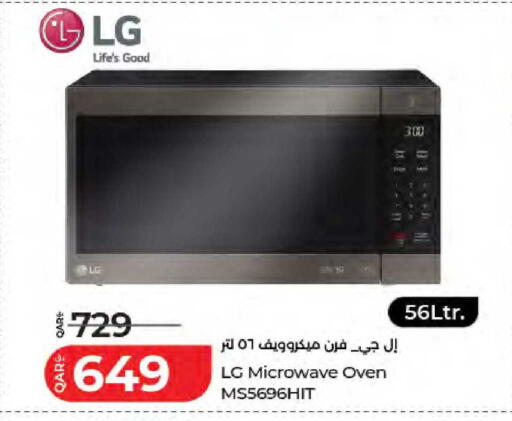 available at LuLu Hypermarket in Qatar - Doha