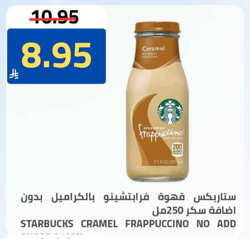 available at أسواق أسترا in مملكة العربية السعودية, السعودية, سعودية - تبوك