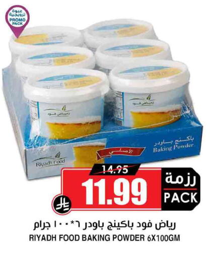 available at أسواق النخبة in مملكة العربية السعودية, السعودية, سعودية - نجران