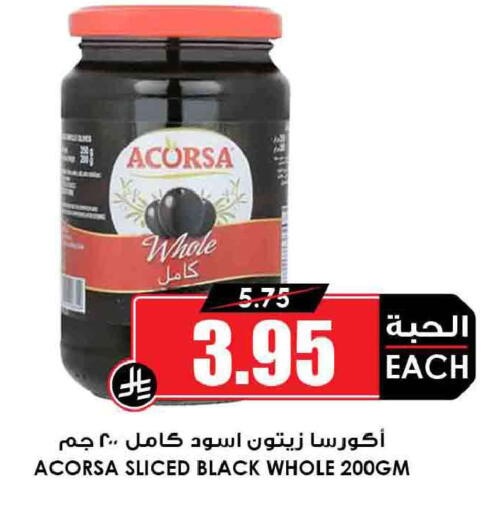 available at أسواق النخبة in مملكة العربية السعودية, السعودية, سعودية - بيشة
