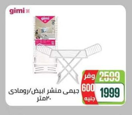 available at Seoudi Supermarket in Egypt - Cairo