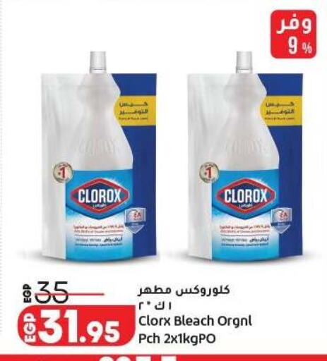 available at لولو هايبرماركت in Egypt
