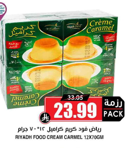 available at أسواق النخبة in مملكة العربية السعودية, السعودية, سعودية - نجران