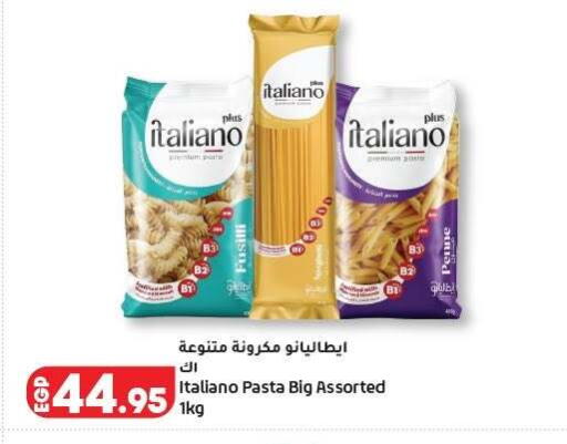 available at لولو هايبرماركت in Egypt - القاهرة