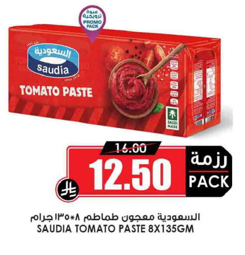 Tomato available at أسواق النخبة in مملكة العربية السعودية, السعودية, سعودية - خميس مشيط