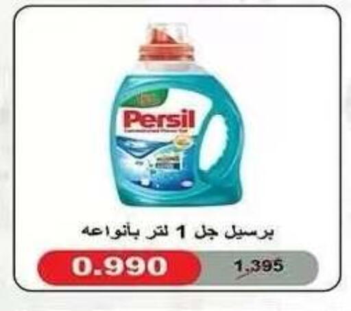 available at جمعية النزهة التعاونية in الكويت - مدينة الكويت
