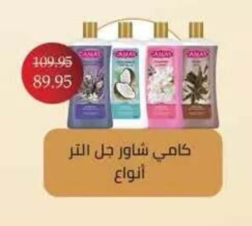 available at Seoudi Supermarket in Egypt - Cairo
