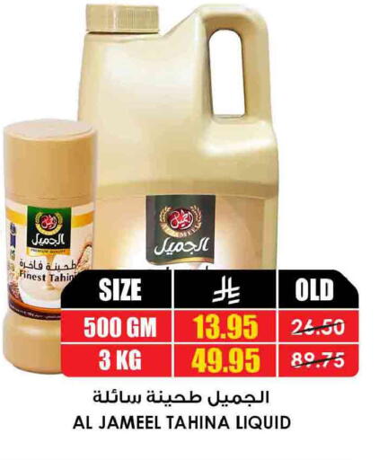 available at Prime Supermarket in KSA, Saudi Arabia, Saudi - Jeddah