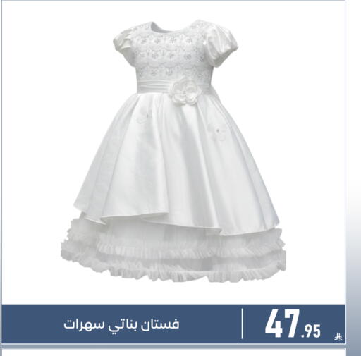 available at تخفيضات العائلة in مملكة العربية السعودية, السعودية, سعودية - المنطقة الشرقية