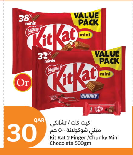 available at سيتي هايبرماركت in قطر - أم صلال