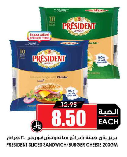 available at Prime Supermarket in KSA, Saudi Arabia, Saudi - Rafha