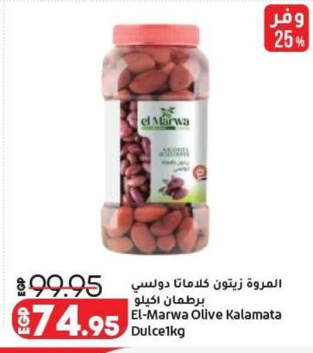 available at لولو هايبرماركت in Egypt