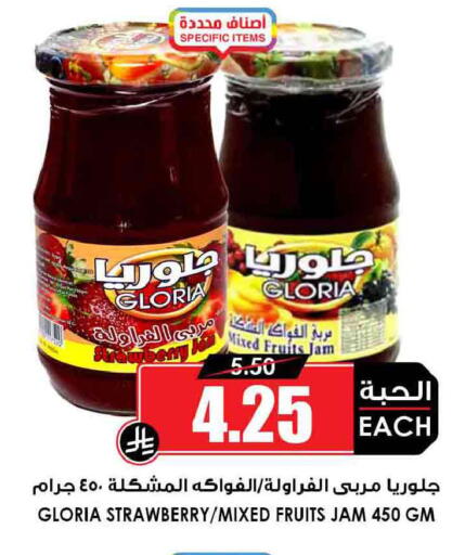 Strawberry available at Prime Supermarket in KSA, Saudi Arabia, Saudi - Mahayil