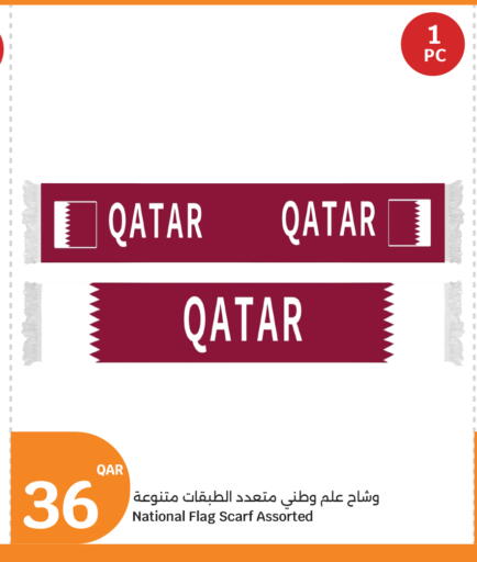 available at سيتي هايبرماركت in قطر - الوكرة