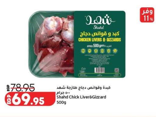 available at لولو هايبرماركت in Egypt