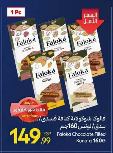 Mango available at كارفور in Egypt - القاهرة