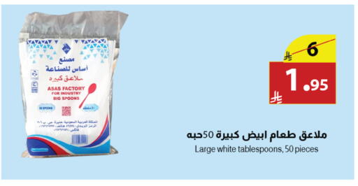 available at Abyati Stores in KSA, Saudi Arabia, Saudi - Medina