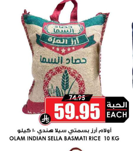available at Prime Supermarket in KSA, Saudi Arabia, Saudi - Najran