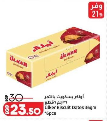 available at لولو هايبرماركت in Egypt - القاهرة