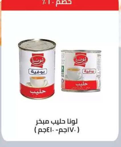 available at Seoudi Supermarket in Egypt - Cairo