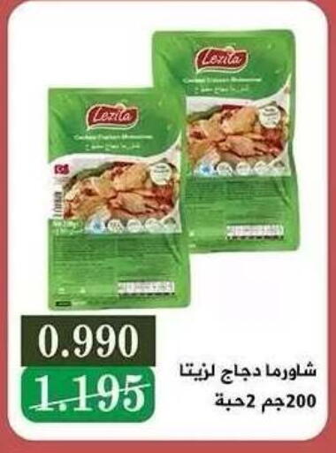 available at جمعية النزهة التعاونية in الكويت - مدينة الكويت