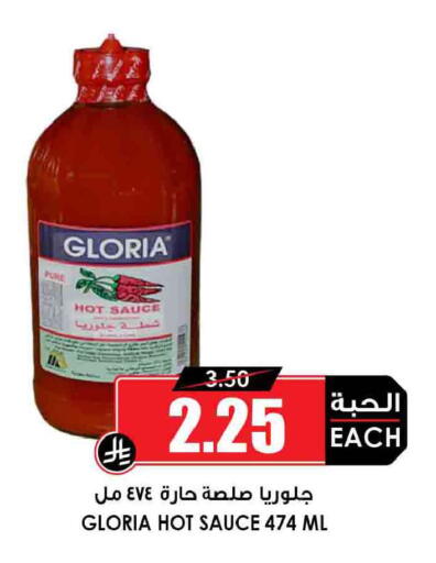available at أسواق النخبة in مملكة العربية السعودية, السعودية, سعودية - الأحساء‎