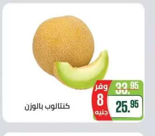 available at Seoudi Supermarket in Egypt - Cairo
