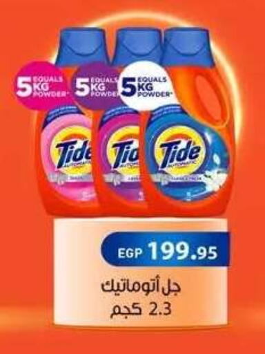 available at Seoudi Supermarket in Egypt - Cairo