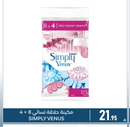 available at Family Discount in KSA, Saudi Arabia, Saudi - Dammam