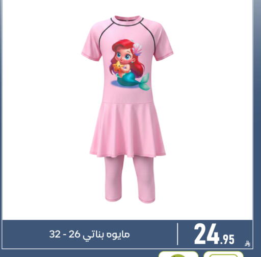 available at تخفيضات العائلة in مملكة العربية السعودية, السعودية, سعودية - المنطقة الشرقية