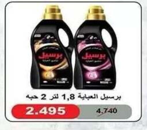 available at جمعية النزهة التعاونية in الكويت - مدينة الكويت
