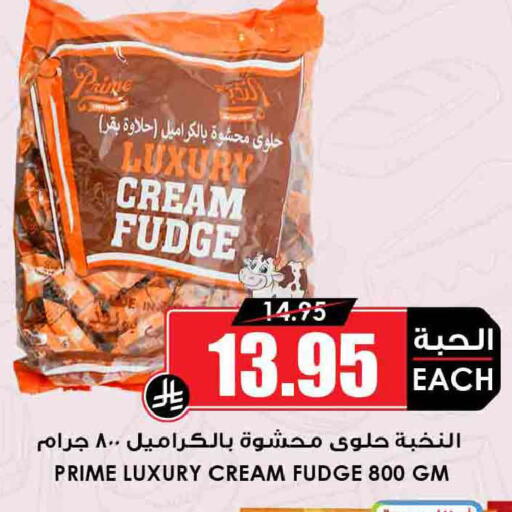 available at أسواق النخبة in مملكة العربية السعودية, السعودية, سعودية - رفحاء