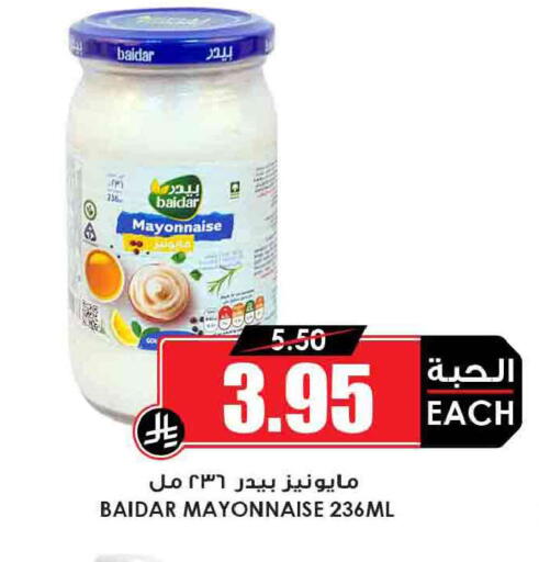 available at أسواق النخبة in مملكة العربية السعودية, السعودية, سعودية - الأحساء‎