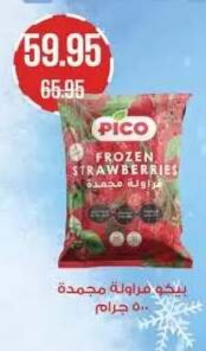 available at Seoudi Supermarket in Egypt - Cairo