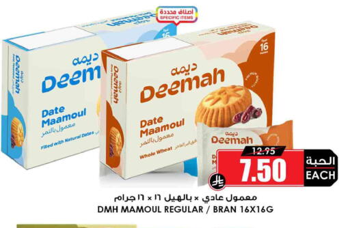 Date available at Prime Supermarket in KSA, Saudi Arabia, Saudi - Buraidah