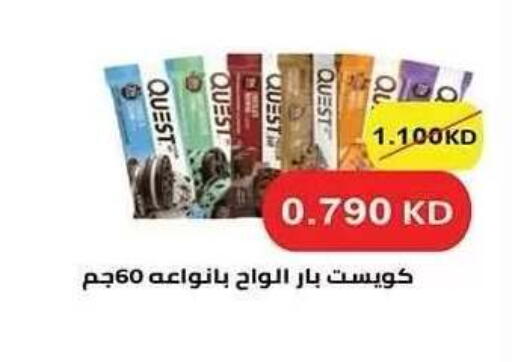 available at جمعية النزهة التعاونية in الكويت - مدينة الكويت