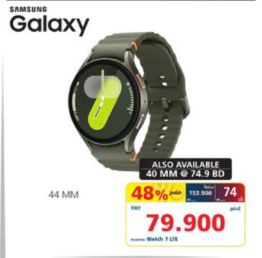 available at eXtra in Bahrain