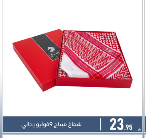 available at تخفيضات العائلة in مملكة العربية السعودية, السعودية, سعودية - المنطقة الشرقية