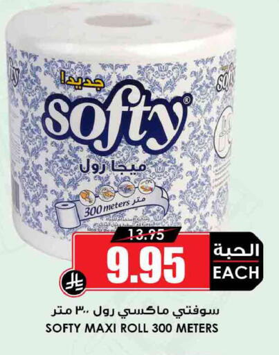 available at أسواق النخبة in مملكة العربية السعودية, السعودية, سعودية - بيشة