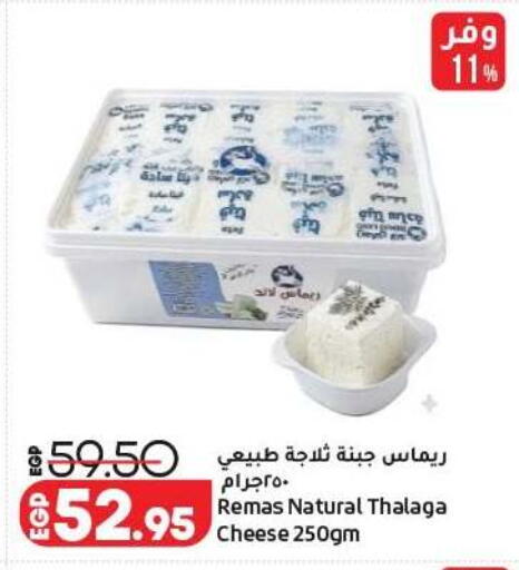 available at لولو هايبرماركت in Egypt - القاهرة