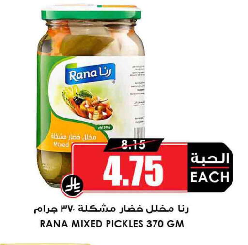 available at Prime Supermarket in KSA, Saudi Arabia, Saudi - Mahayil