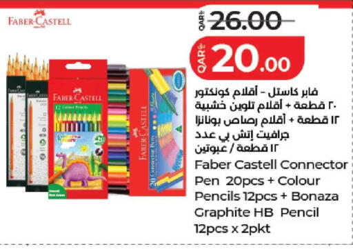available at LuLu Hypermarket in Qatar - Al Wakra
